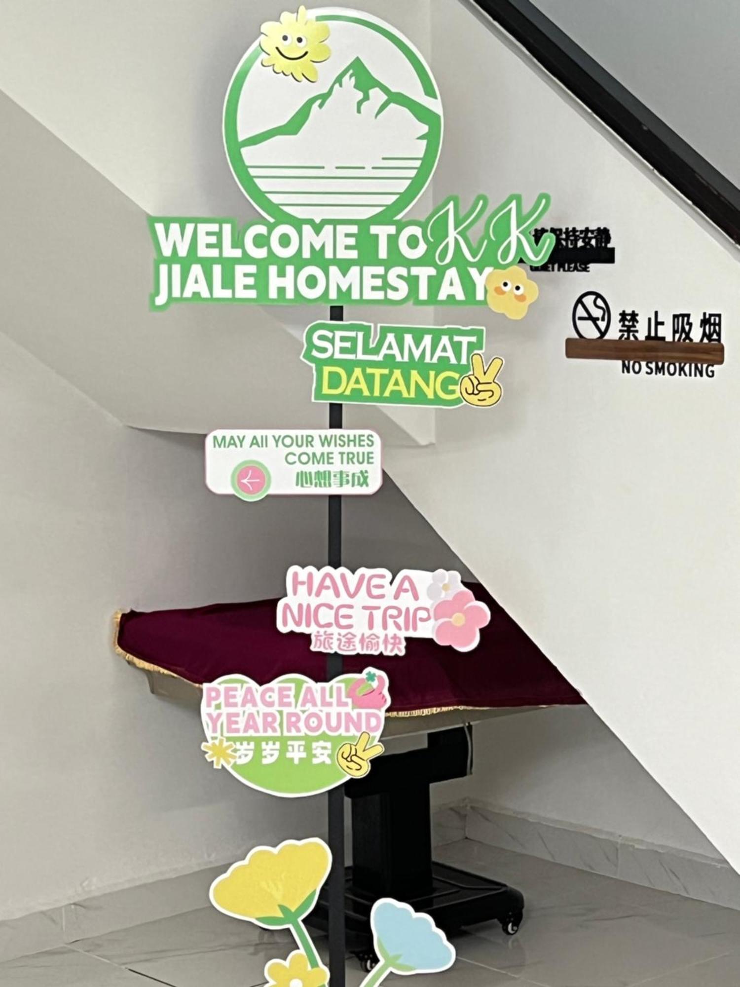 嘉乐民宿jiale *
